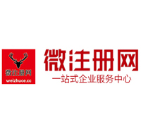江门微注册网-最新消息 工商注册提交虚假信息，股东和代理必须列入黑名单